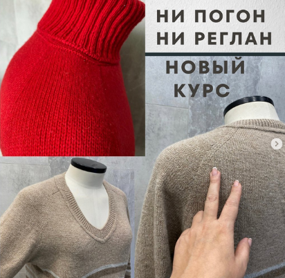 [Светлана Ильичева] [Вязание] Ни погон, ни реглан,_0.png